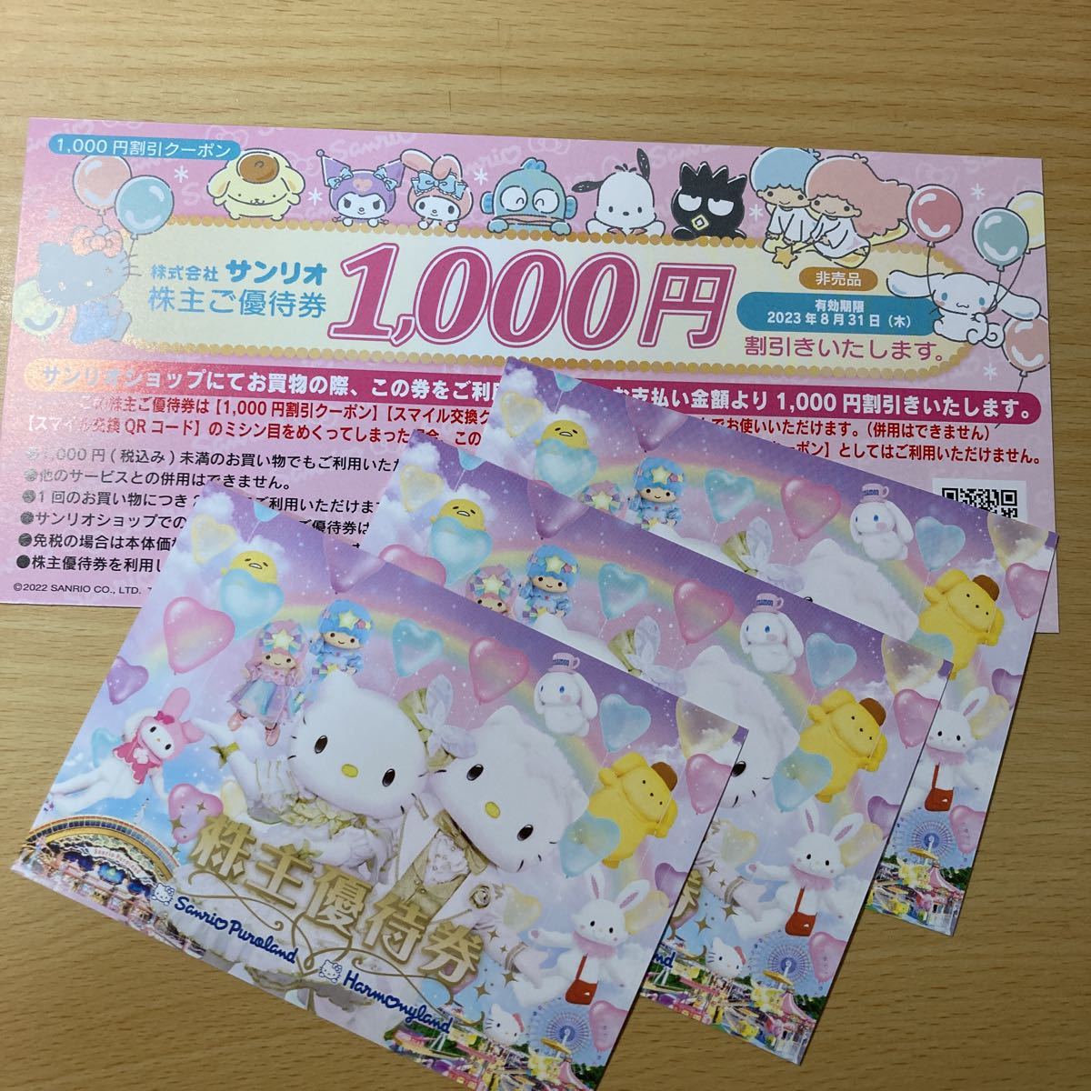 サンリオ 5枚分 ①1⁄31 株主ご優待券 1，000円 or 5，000スマイル 最新 