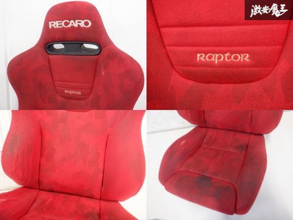 売り切り! 正規品 RECARO レカロ Raptor ラプター 限定モデル SPORT-JJ  