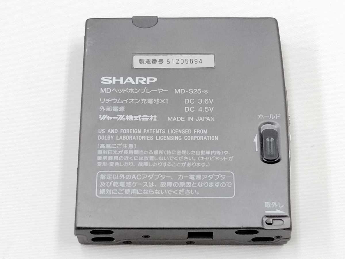 美品　SHARP MDプレーヤー MD-S25-Ｓ　ジャンク　現状品 ジャンク】シャープ MDプレーヤー MD-S25 本体 ウォークマン U41209