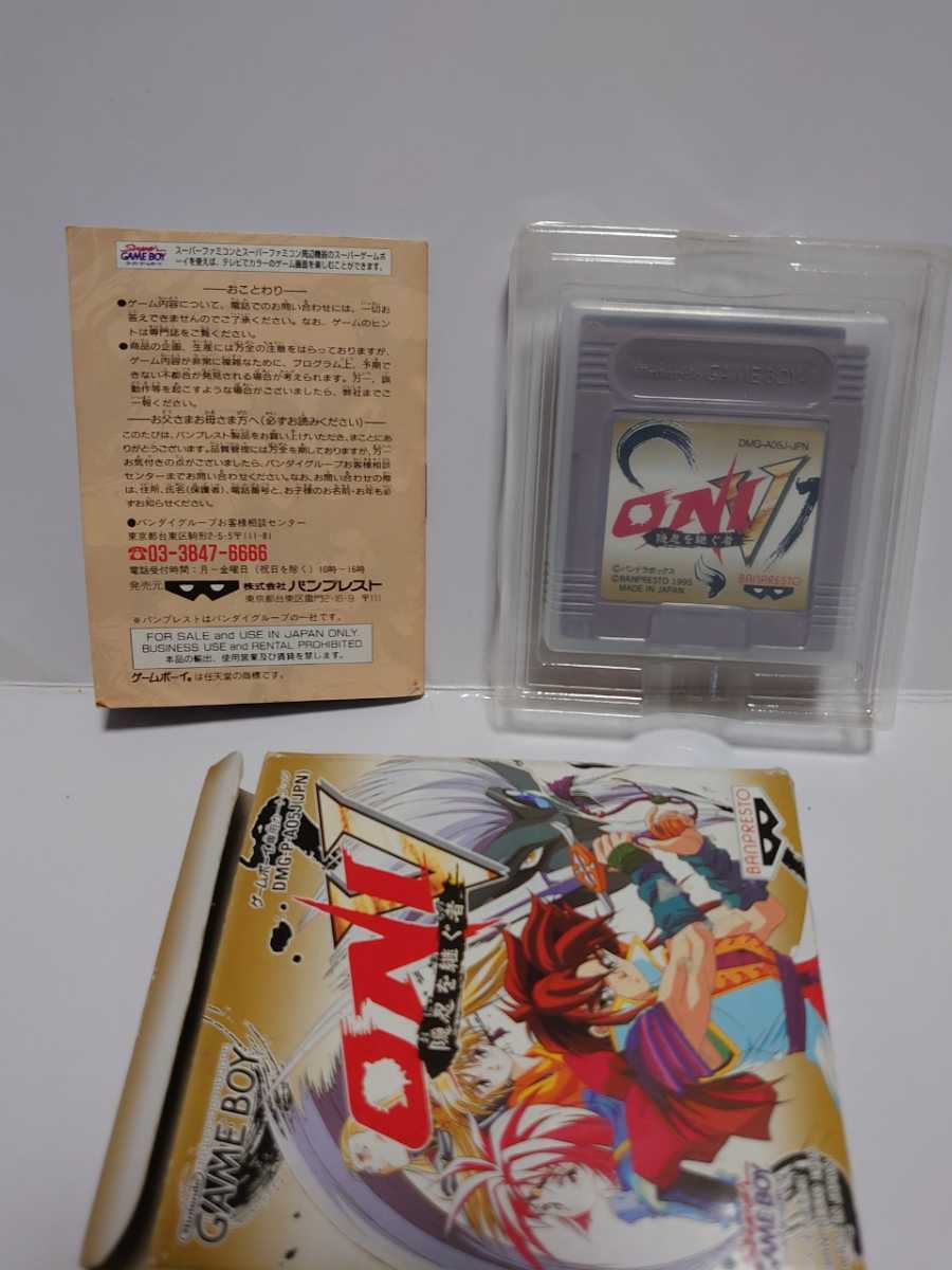 ゲームボーイソフト ONIⅤ 隠忍を継ぐ者の入札履歴 - 入札者の順位