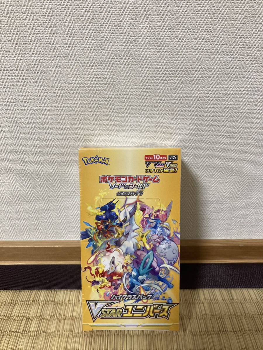 H【中古美品】 ポケモンカード VSTARユニバース 未開封パック 20パック