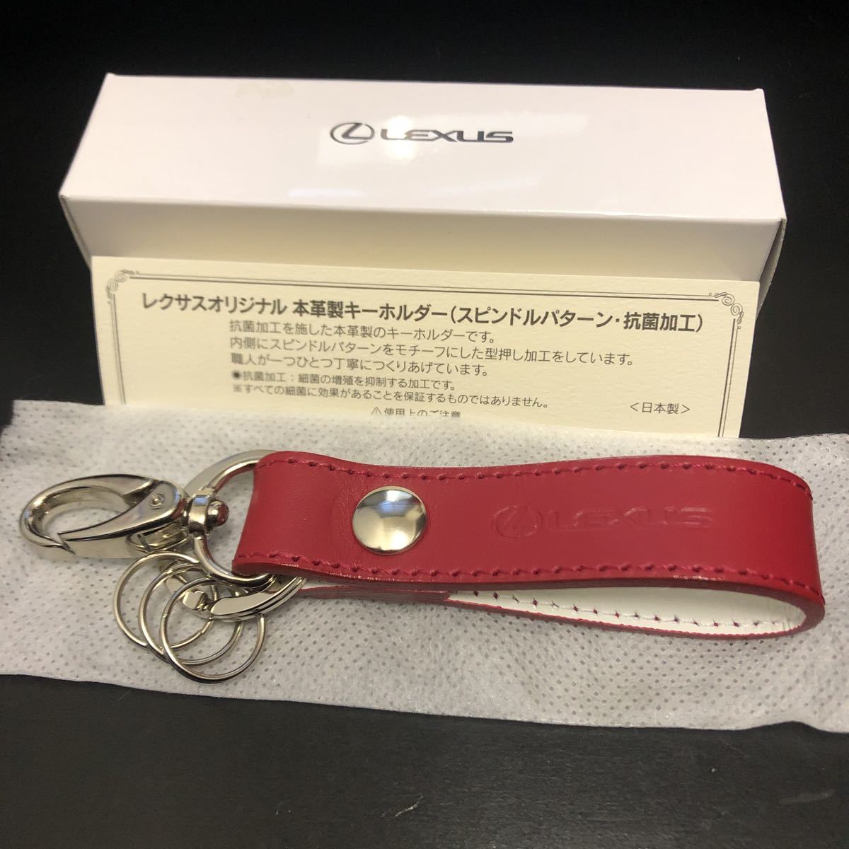 箱付き未使用★レクサス　本革製キーホルダー(スピンドルパターン・抗菌加工)　キーリング　赤×白　純正　ノベルティ★非売品