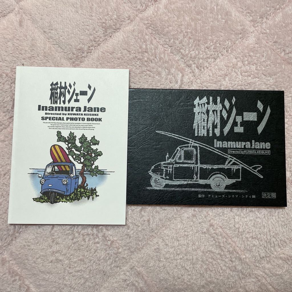 人気，定番人気 「稲村ジェーン」完全生産限定版(30周年コンプリート