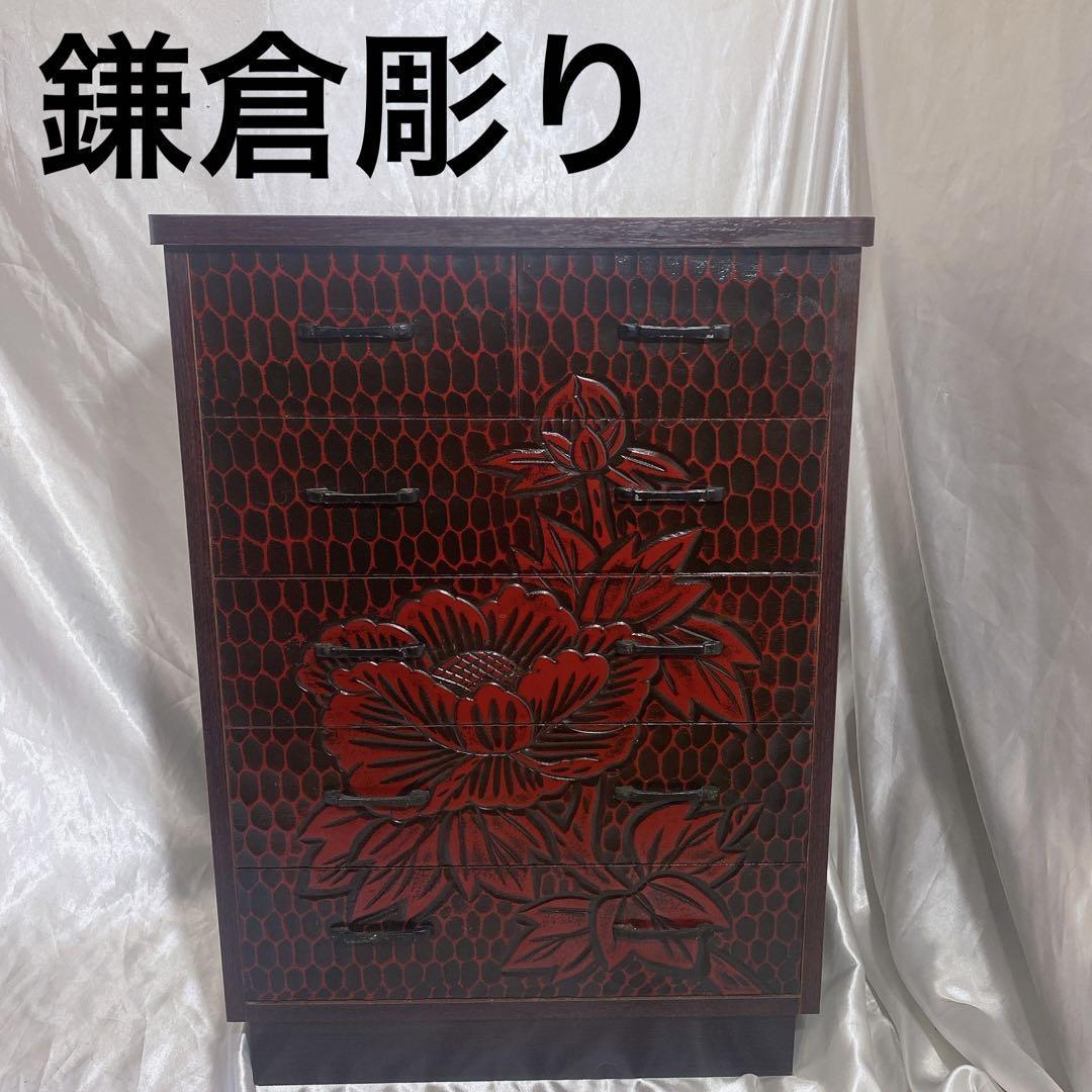 鎌倉彫 5段ミニ箪笥 民芸家具 和引き出し 和箪笥 小引き出し 骨董(箪笥)｜
