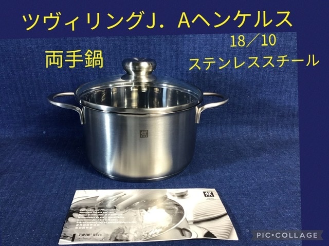 ⭐︎新品未使用品⭐︎ステンレス製両手鍋【MultiCore 12QT】アメリカ製