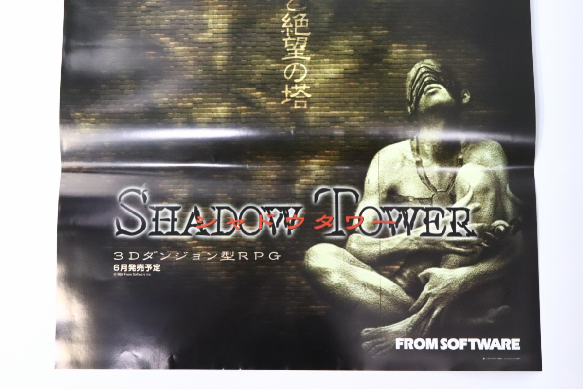 ト長】シャドウタワー SHADOW TOWER 販促用ポスター B2サイズ 非売品