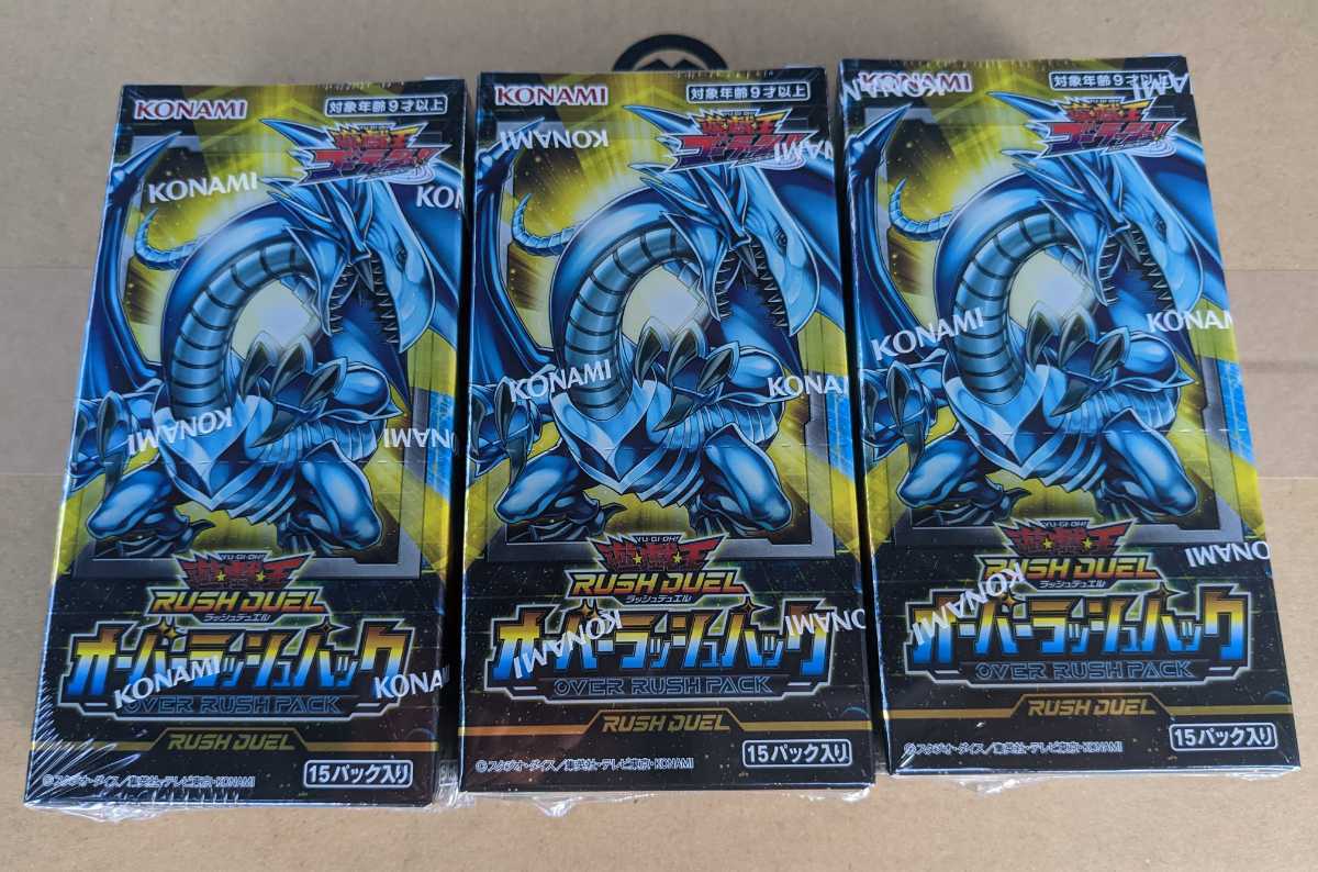 オーバーラッシュパック 新品未使用未開封3box ラッシュデュエル