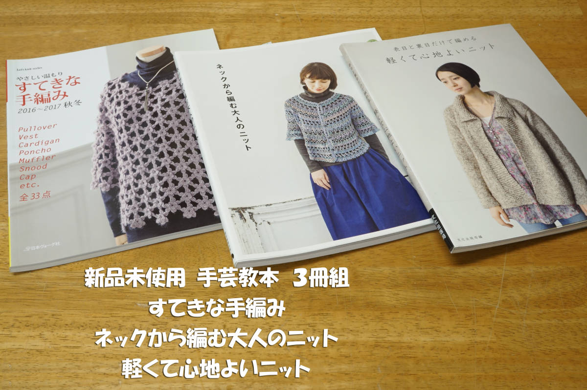 人気定番，セール ☆かけはぎ技術大全 吉村一男 平成7年 第6版☆