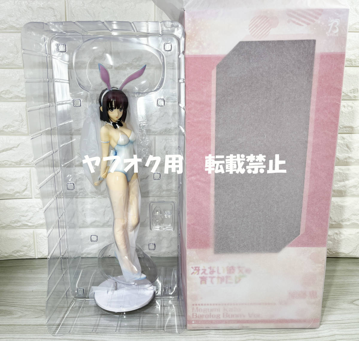 開封品・正規品 フリーイング 冴えない彼女の育てかた♭ 加藤恵 生足 