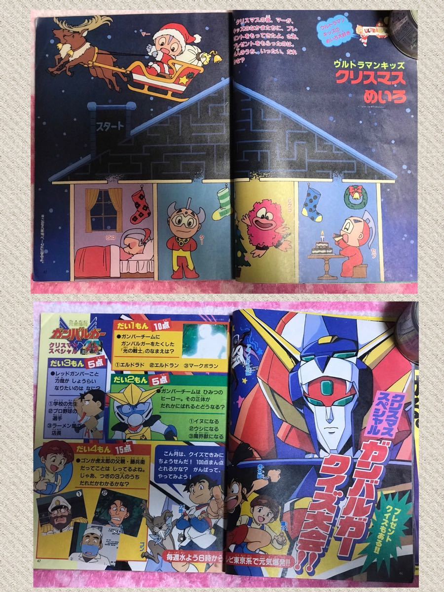 徳間書店 テレビランド 1993年 1月号 テレビランド1993年1月号⁄仮面