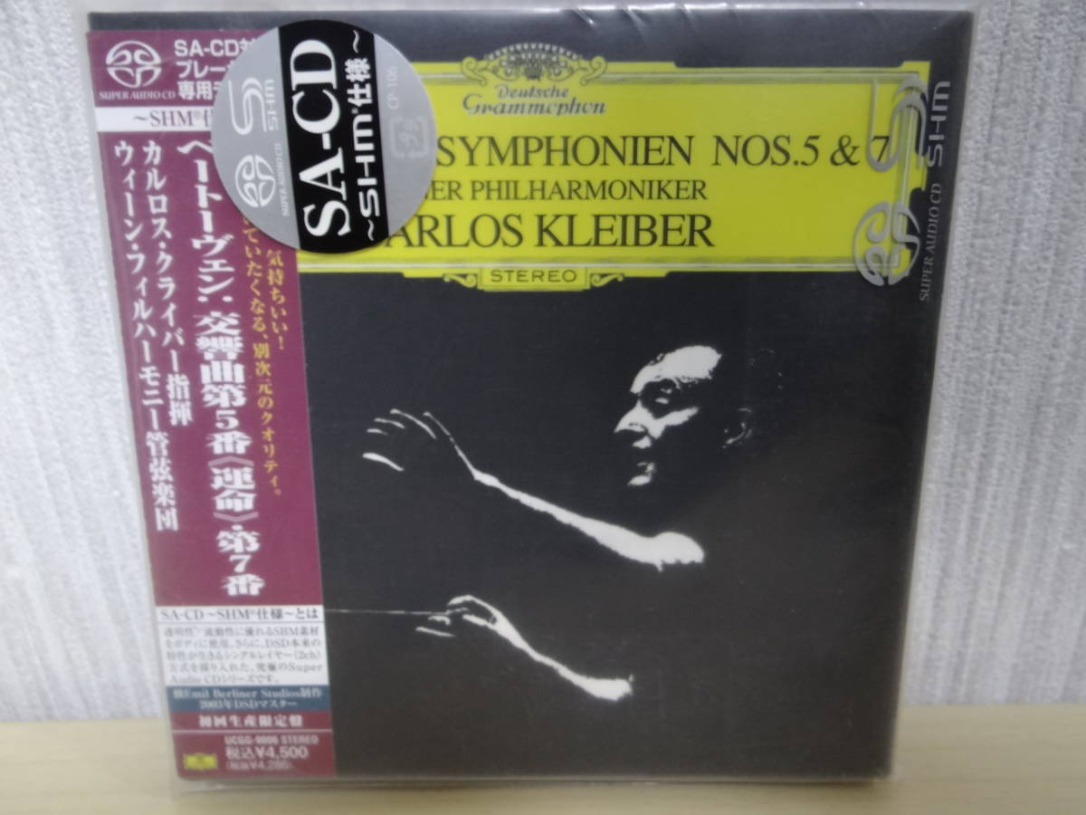 SACD - SA-CDで聴くドイツ・グラモフォン名録音集』 SHM (SACDシングル 
