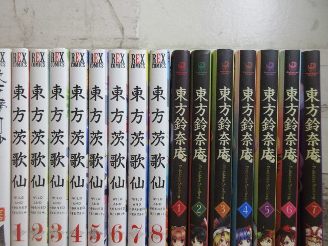 2L1-3 (東方Project 関連 まとめ売り 21冊セット) 東方プロジェクト 