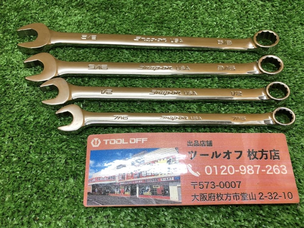 014〇おすすめ商品〇Snap-on スナップオン コンビレンチ 4本セット