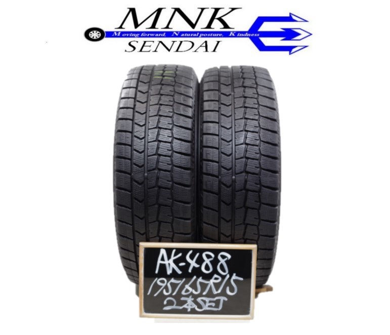 AK-488【送料無料/代引きOK】ランクE 中古 195/65R15 ダンロップ ウインターマックスWM02 2019年 8.5分山 スタッドレス 2本SET