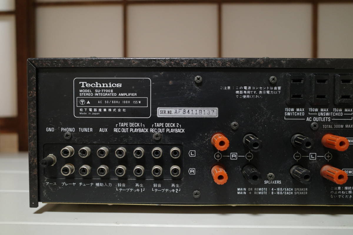 テクニクス Technics アンプ SU-7700Ⅱ 通電確認済み 音出し確認済み