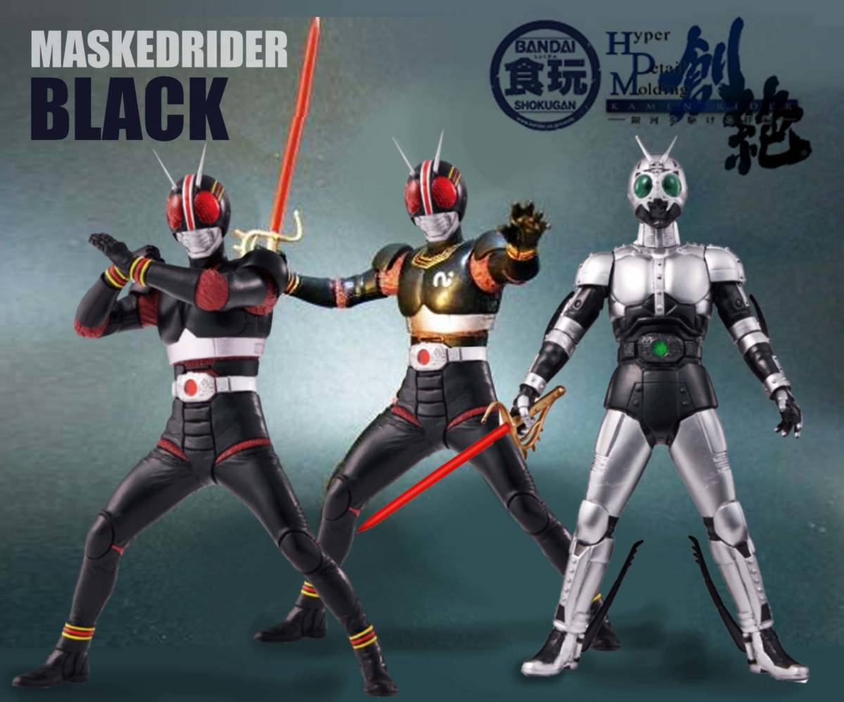 メディコム・トイ 東映レトロソフビコレクション 仮面ライダー 仮面 