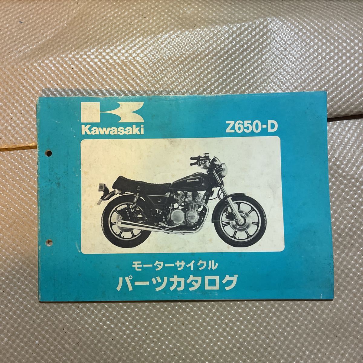 Z650-D ザッパー 国内 正規品 パーツカタログ 1226番 パーツカタログ