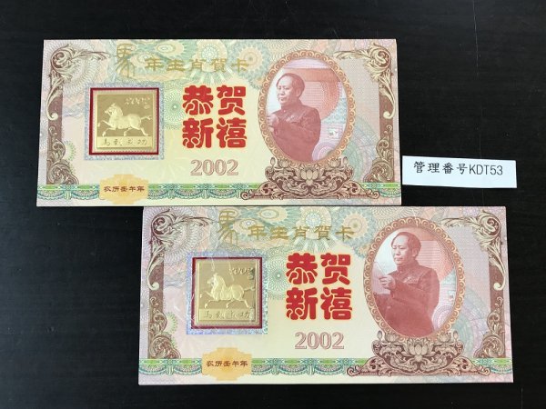 eBay 中国旧紙幣 未曾流通2002 日本硬币| 二枚セットで馬到成功 ACG鑑定済 公式通販 0 春節爆竹絵 十二生肖の馬紙幣 古銭 アフガニスタン紙幣 2アフガ二 2002年銘 1 まとめ売り|Yahoo!フリマ