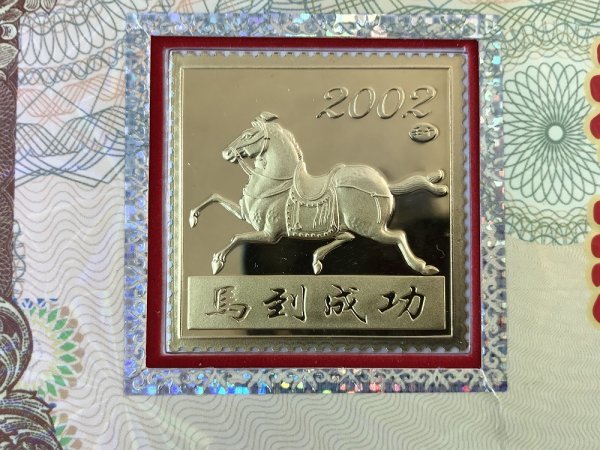 eBay 中国旧紙幣 未曾流通2002 日本硬币| 二枚セットで馬到成功 ACG鑑定済 公式通販 0 春節爆竹絵 十二生肖の馬紙幣 古銭 アフガニスタン紙幣 2アフガ二 2002年銘 1 まとめ売り|Yahoo!フリマ