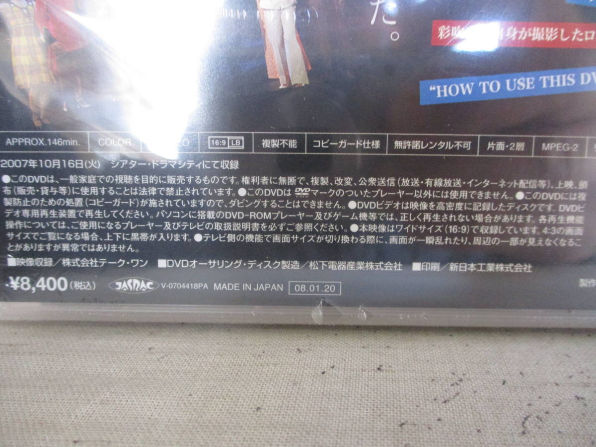 D1 未開封DVD 宝塚歌劇 雪組 シアター・ドラマシティ公演 シルバー 