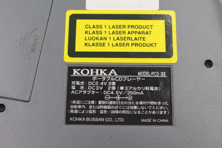 006 ウォークマン まとめ CD ポータブルプレーヤー KENWOOD ケンウッド KOHKA WINTECH AIWA アイワ ジャンク 1円スタート 60サイズ_5