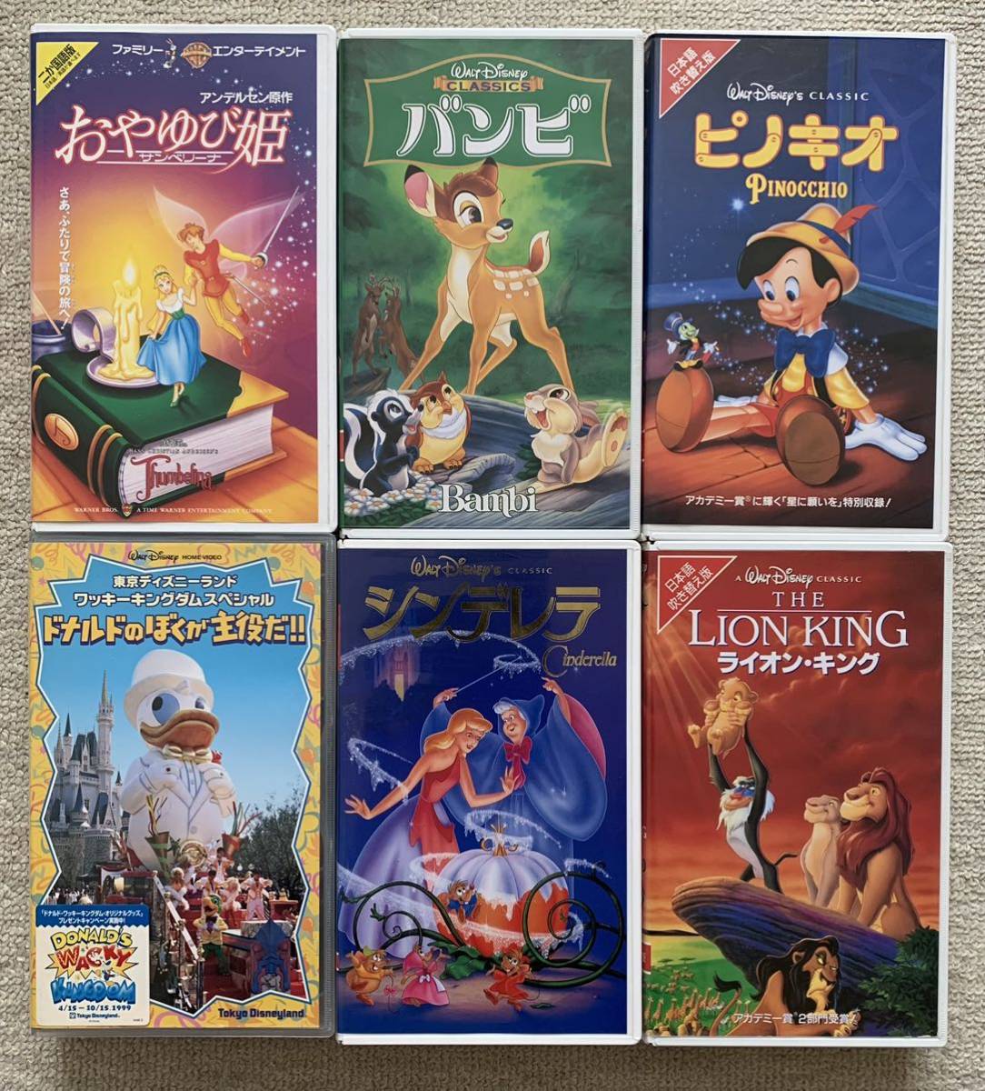 ディズニー☆ビデオテープ VHS 正規品☆13本セット まとめて
