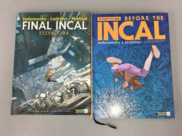ファイナル・アンカル - | ビフォア・アンカル ファイナルアンカル