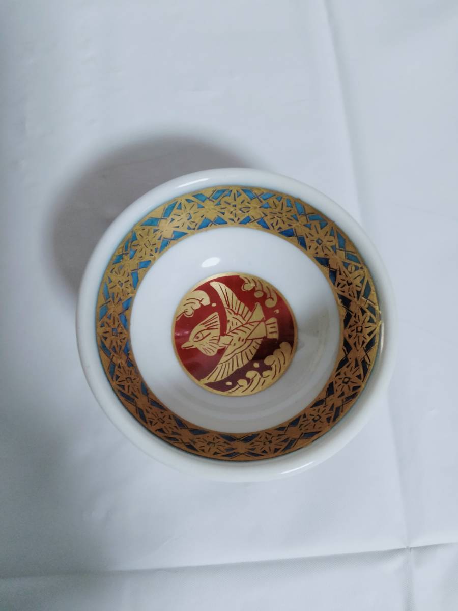 九谷　北出塔次郎　金蘭手　盃　九谷焼 九谷 北出塔次郎 金蘭手 盃 九谷焼 九谷焼 古九谷 盃 金襴手 八郎
