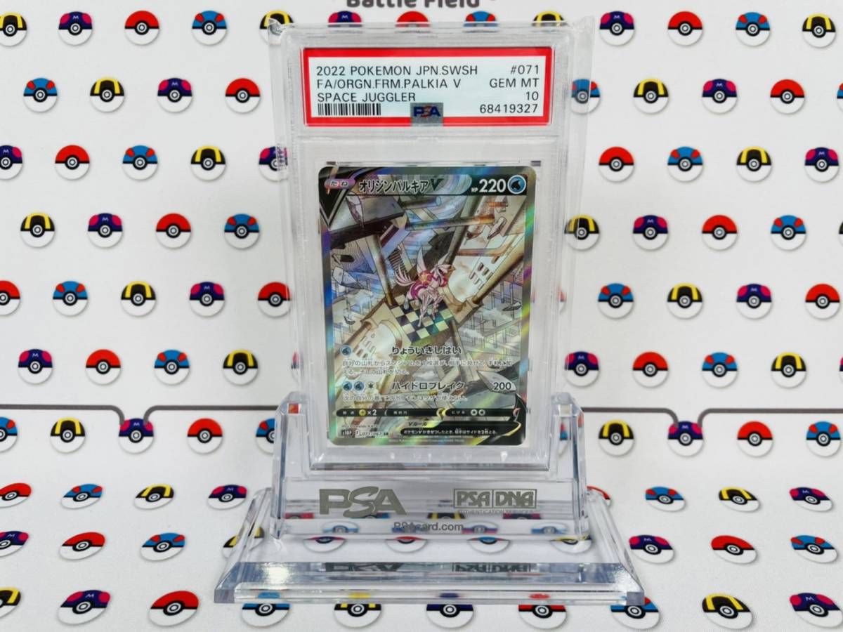 【高品質，HOT】 PSA10 ポケモンカード オリジンパルキアV 071/067 SR スペースジャグラー C162(【削除予定】その他)｜売買されたオークション情報、yahooの商品情報をアーカイブ公開 - オークファン 【削除予定】その他