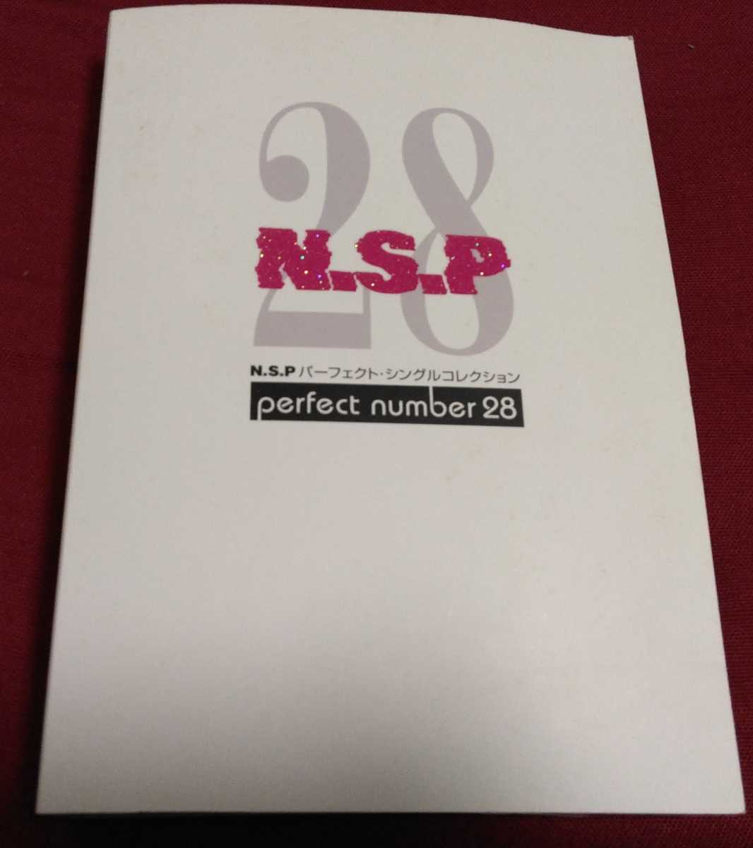 【レア】N.S.P パーフェクト・シングルコレクション NSP パーフェクト・シングルコレクション perfect number 28 CD ロック