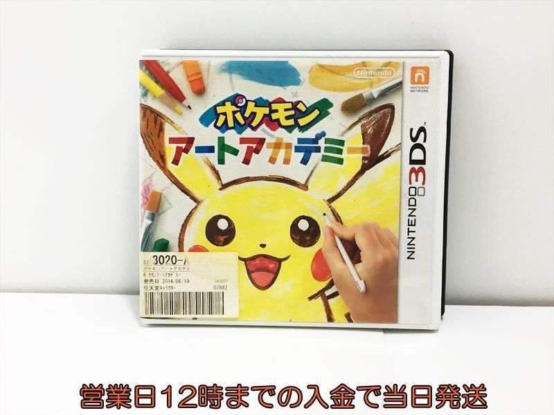 人気の福袋 21a W新作 送料無料 新品 未使用 3ds ポケモンアートアカデミー ポケットモンスター ポケモン 携帯用ゲームソフト Emprendimiento Udd Cl Emprendimiento Udd Cl 人気の福袋 21a W新作 送料無料 新品 未使用 3ds ポケモンアートアカデミー ポケットモンスター ポケモン 携帯用ゲームソフト Emprendimiento Udd Cl Emprendimiento Udd Cl