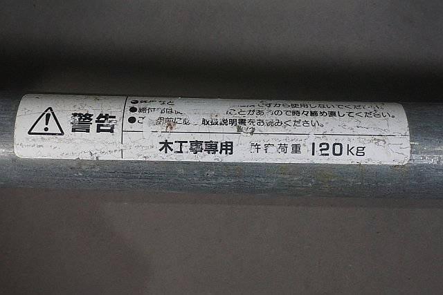 ◎ 123 ワンツースリー 120kg 木工事専用 足場台 4本セット 縦約 