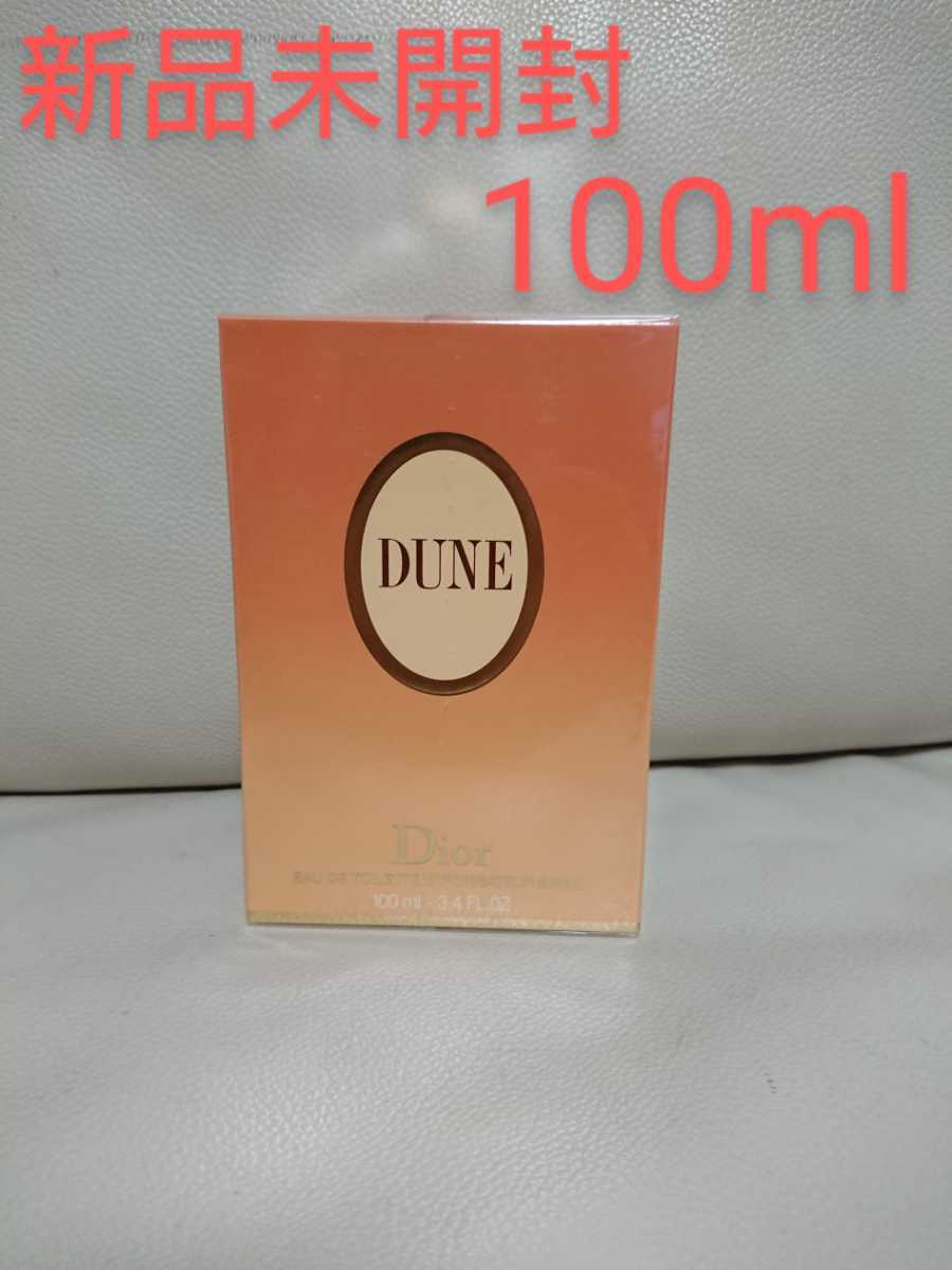 新品未開封【Christian Dior クリスチャン ディオール】DUNE デューン 100ml オードトワレ