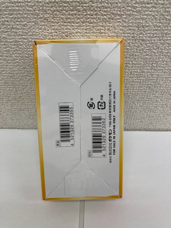 シュリンク付き 未開封 ハイクラスパック VSTAR ユニバース 1BOX