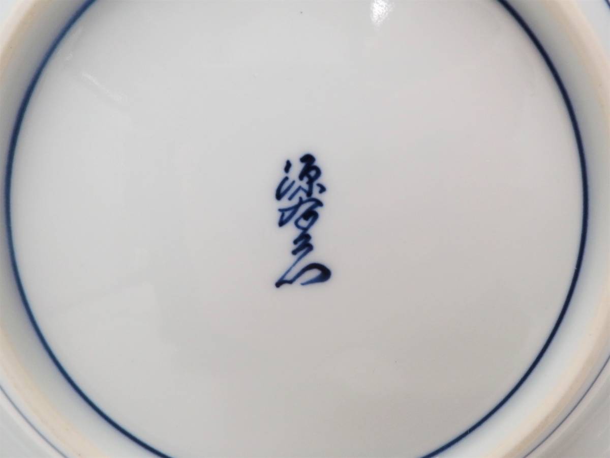 長期保管 未使用品 源右衛門 染錦蕪絵 銘々皿 5客揃 共箱つき 源右衛門