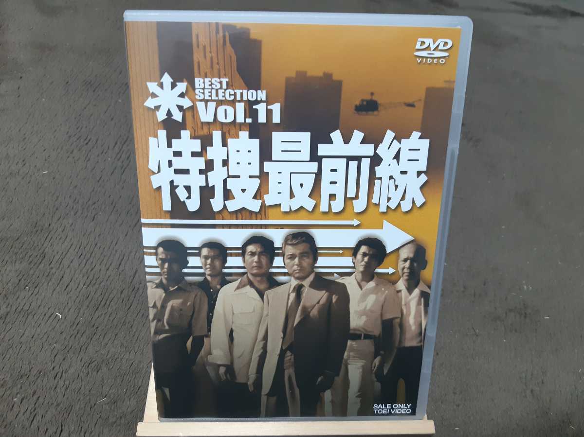 DVD 特捜最前線 BEST SELECTION BOX Vol.4