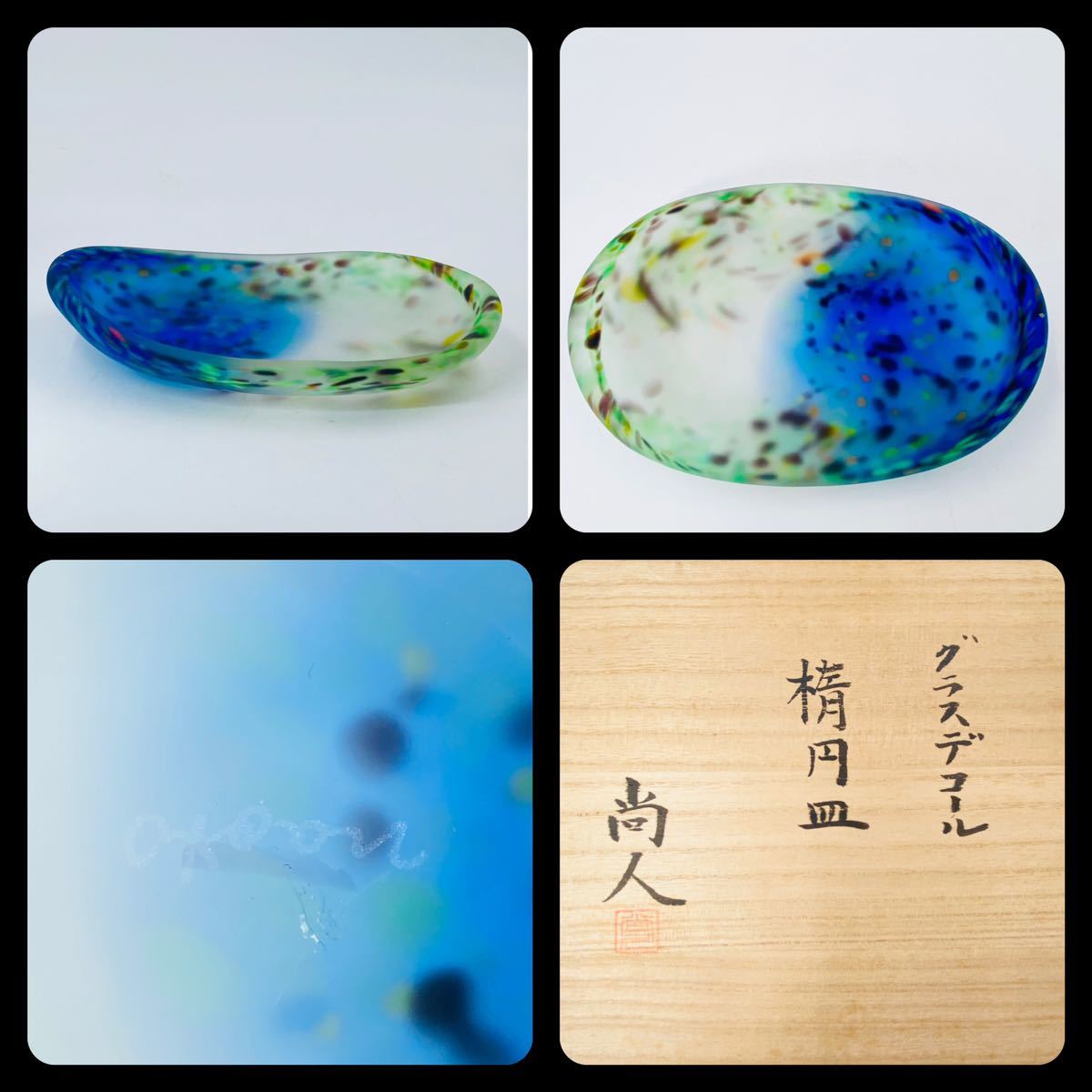 Yahoo!オークション 「横山」工芸ガラス (ガラス) の落札相場・落札