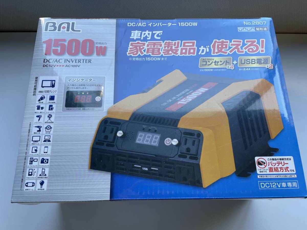 未使用品　BAL　1500W　インバーター　大橋産業株式会社　12v DC/AC キャンプ　100v BAL DC&frasl;AC 大橋産業 BAL(大橋産業) 0 ✨新品未使用
