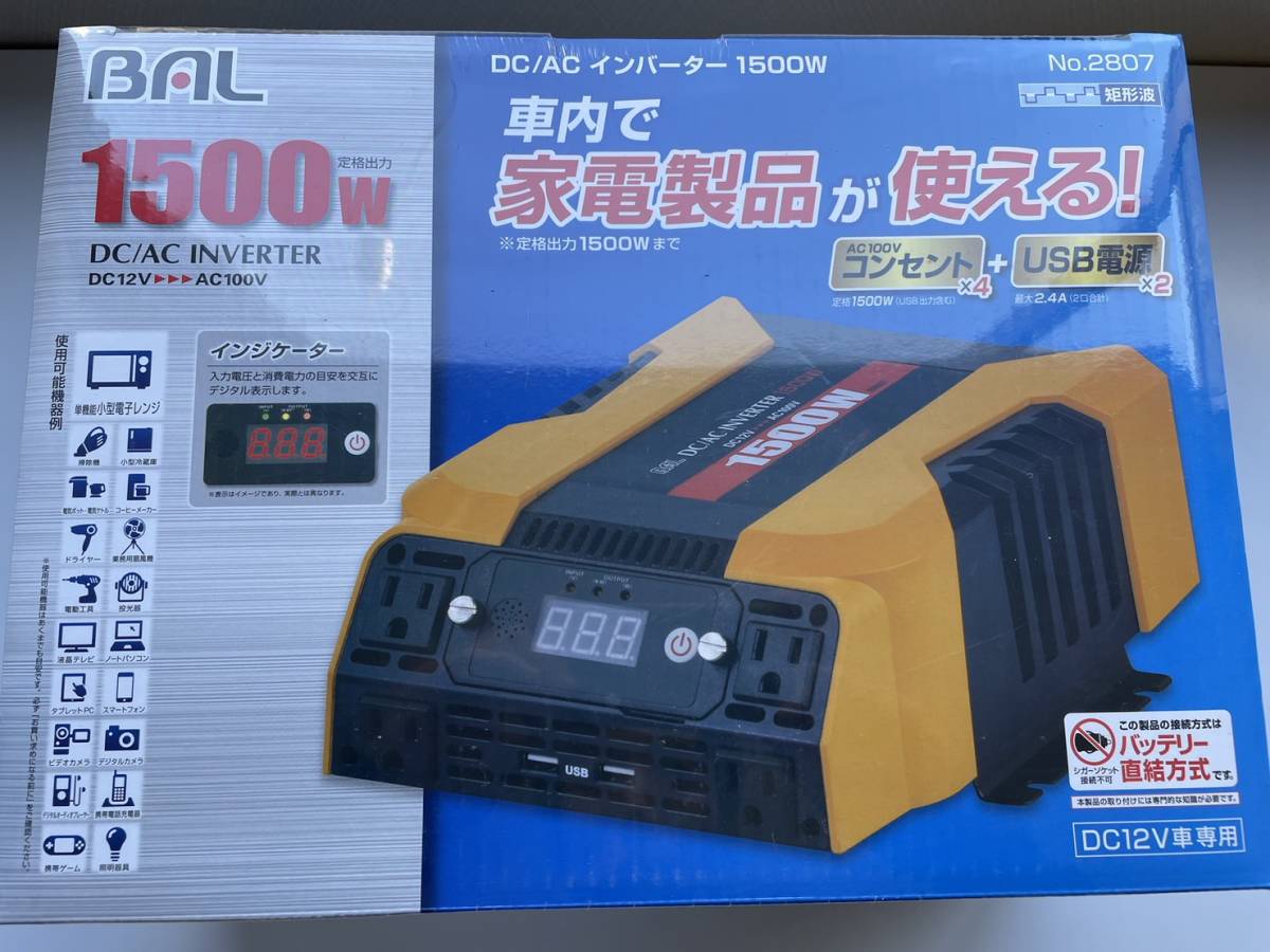 未使用品　BAL　1500W　インバーター　大橋産業株式会社　12v DC/AC キャンプ　100v BAL DC&frasl;AC 大橋産業 BAL(大橋産業) 0 ✨新品未使用