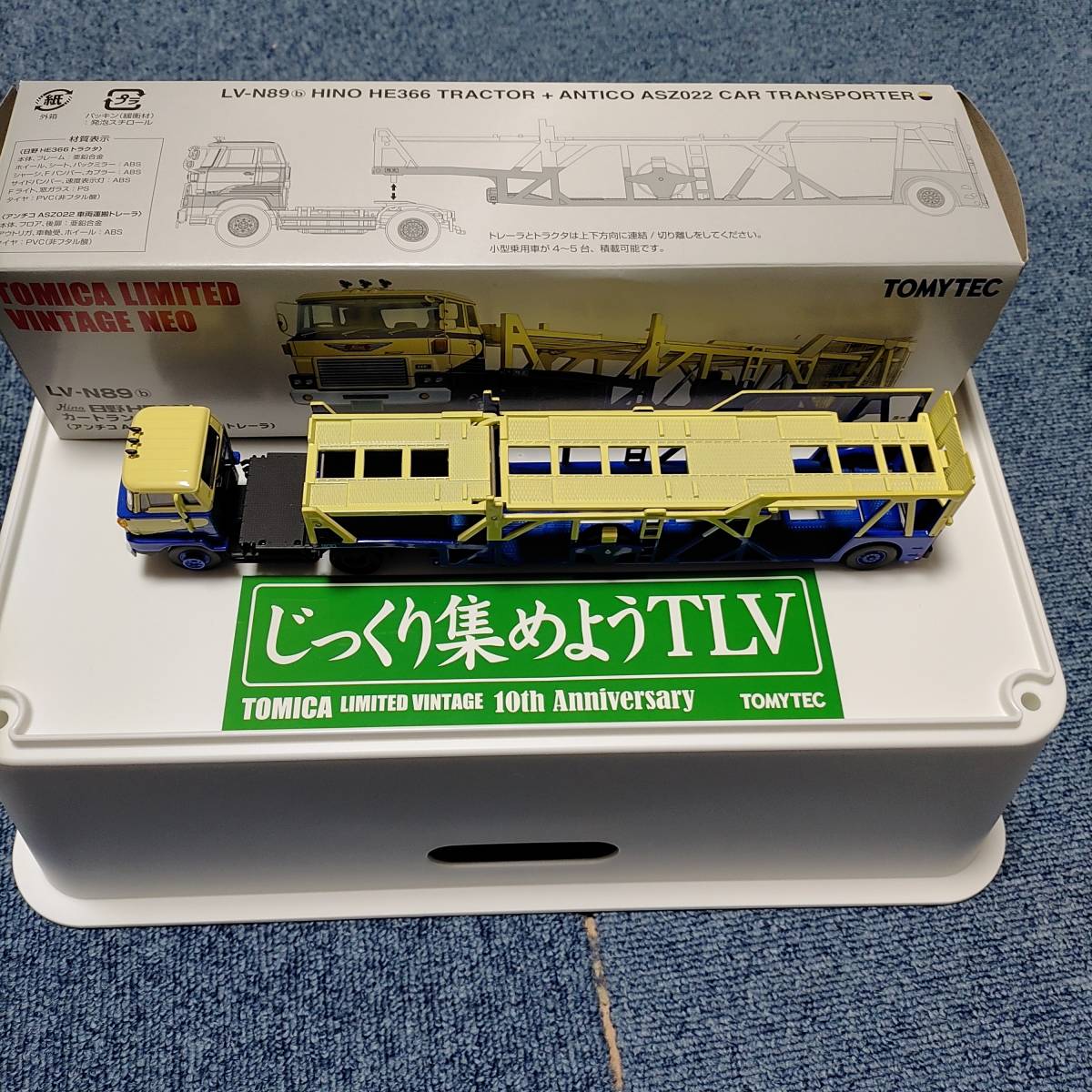 トミカリミテッドヴィンテージネオ 日野HE366 カートランスポーター