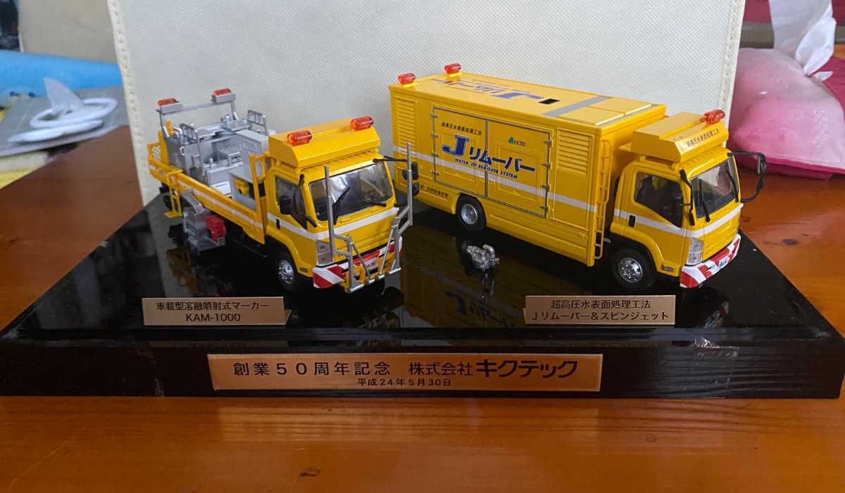 ☆ 1/43 キクテック 道路公団 作業車 いすゞフォワード トラック 