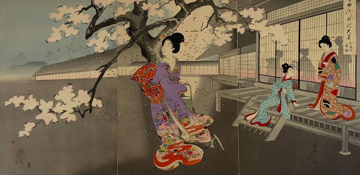 真作 楊洲周延 千代田の大奥 お庭の夜桜 三枚続 本物 浮世絵 大判 錦絵
