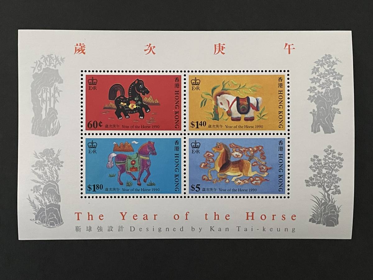 59 香港 年賀切手 1974年寅年など 未使用 (NH/OH) 8種及び小型シート2