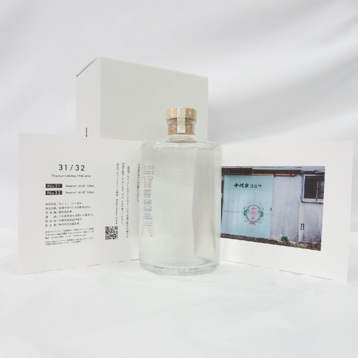31⁄32 Chiyoizumi distillery 最期の泡盛 1948-2018 記事が見当たり 