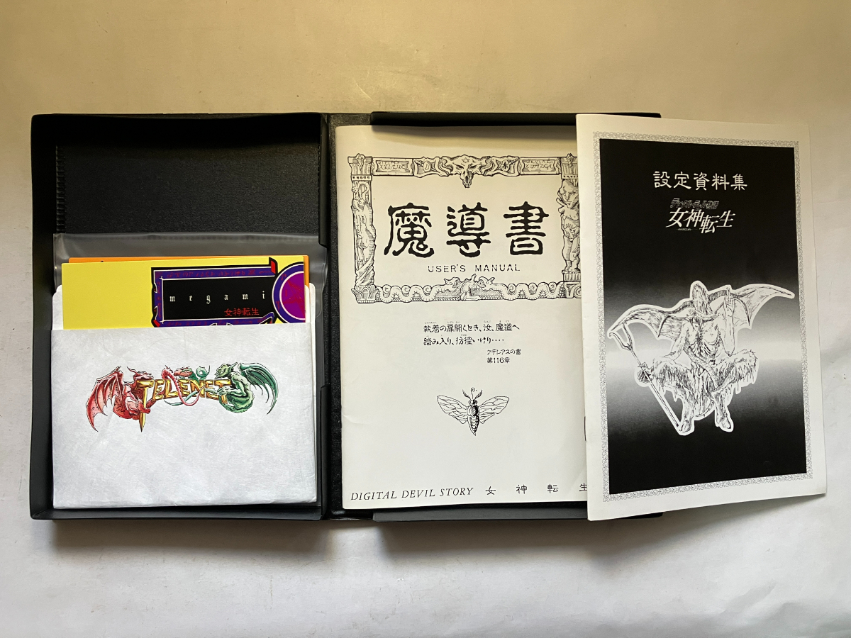 ○再出品なし 【動作未確認】 PC-8801用ゲームソフト 「デジタル
