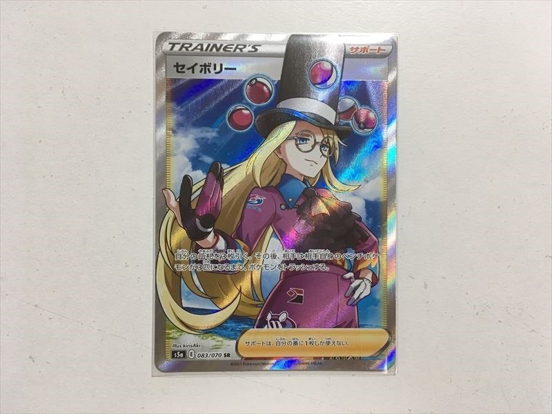 L222【ポケモン カード】 セイボリー S5a E 083/070 SR 即決