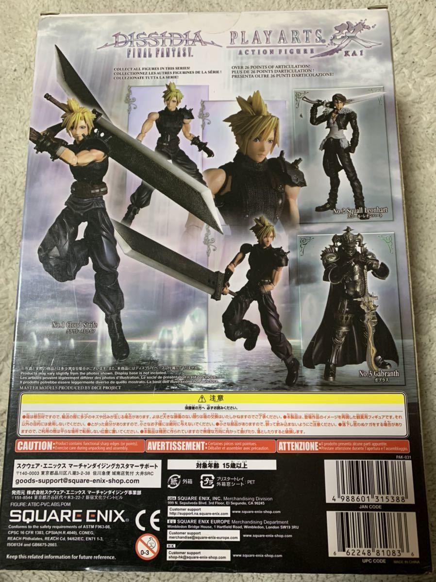 新品未開封 スクウェア・エニックス DISSIDIA PLAY ARTS改 クラウド 