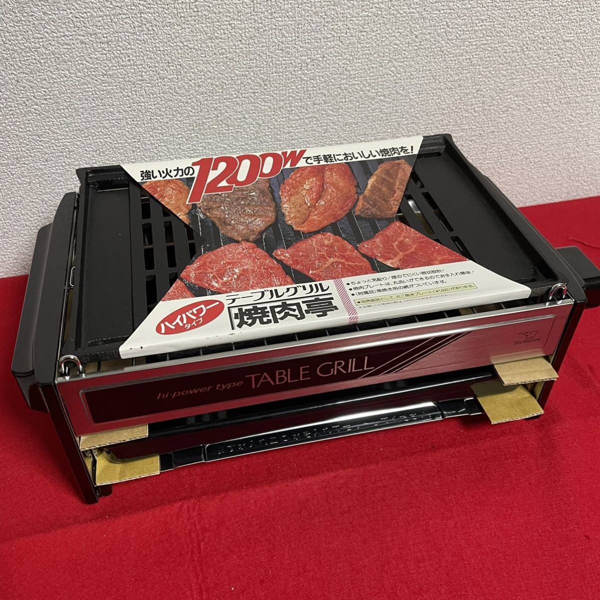 TM☆動作確認済 象印 ZOJIRUSHI テーブルグリル 焼肉亭 ハイパワー 