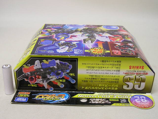 クロスファイトビーダマン クロスファイトビーダマントリプルギル