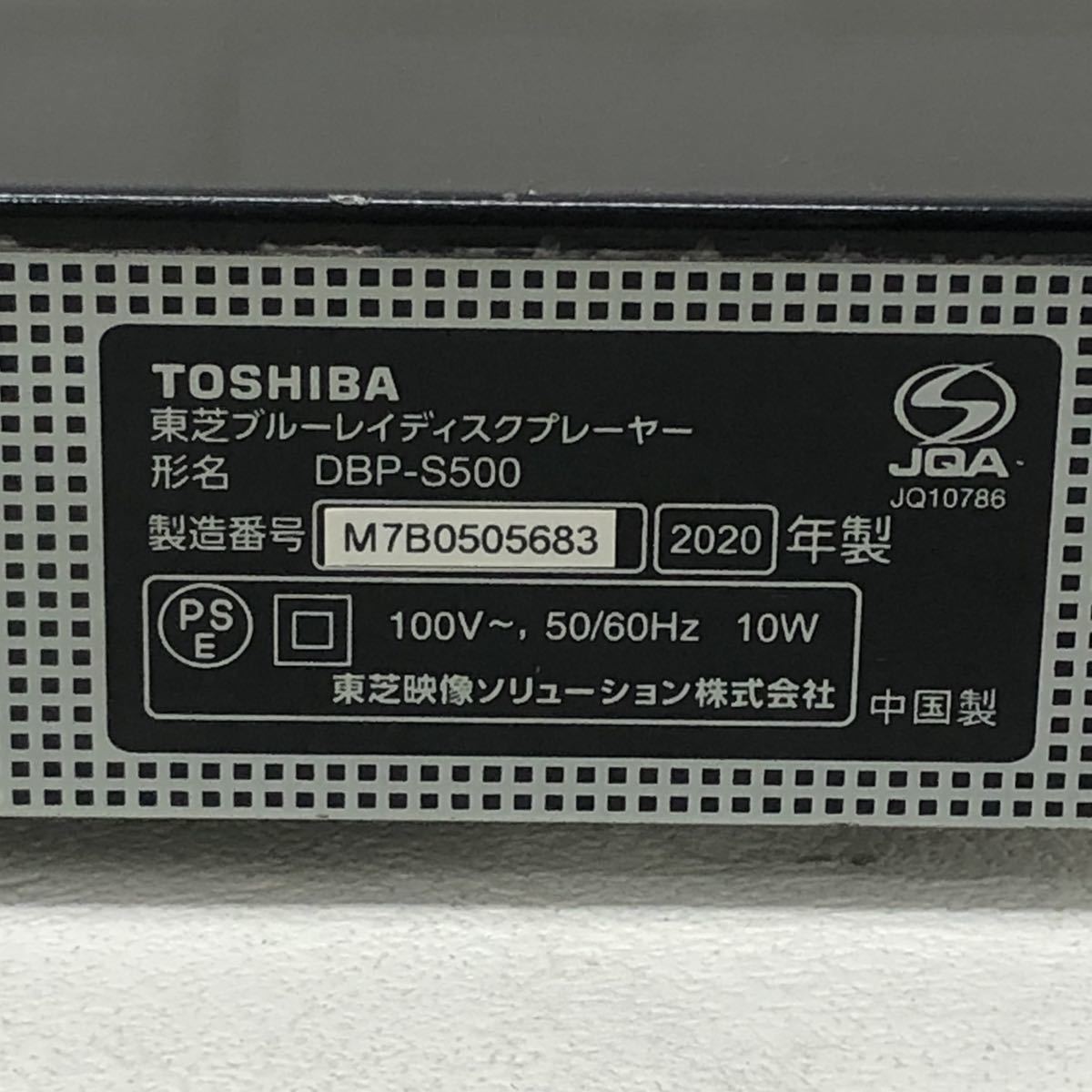 T■ TOSHIBA 東芝 REGZA レグザ BDプレーヤー ブルーレイディスクプレーヤー DBP-S500 2020年製 映像機器 本体のみ 通電確認済_7